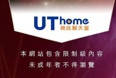免費影音聊天室本網站包含限制級內容，未成年不得瀏覽