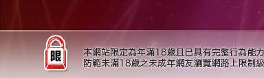 免費影音聊天室本網站限定年滿18歲方可瀏覽